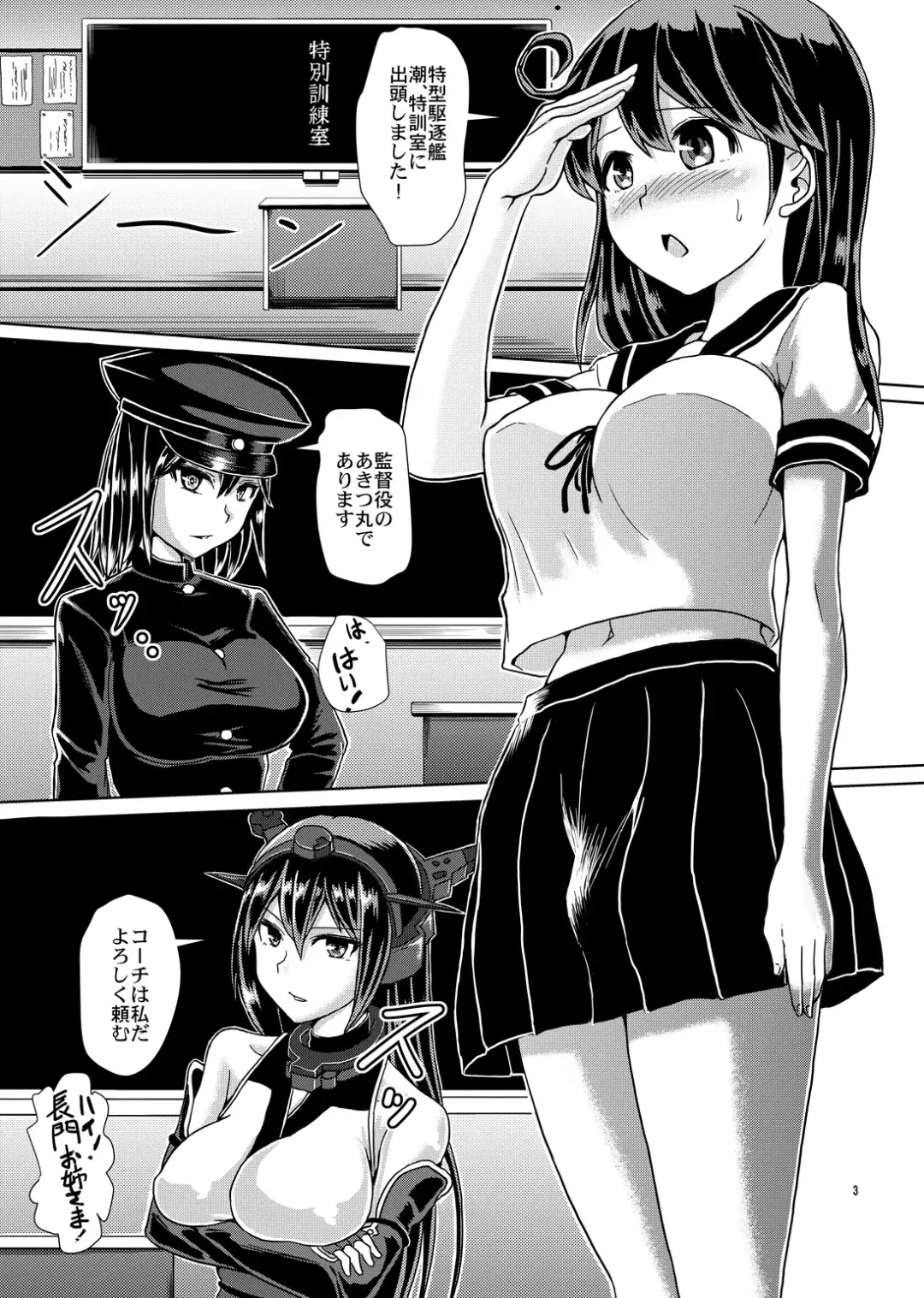 [Hakaba Yodomu] Futanari Ushio no Zenra Kintore -Kantore!- Fhentai - Page 2