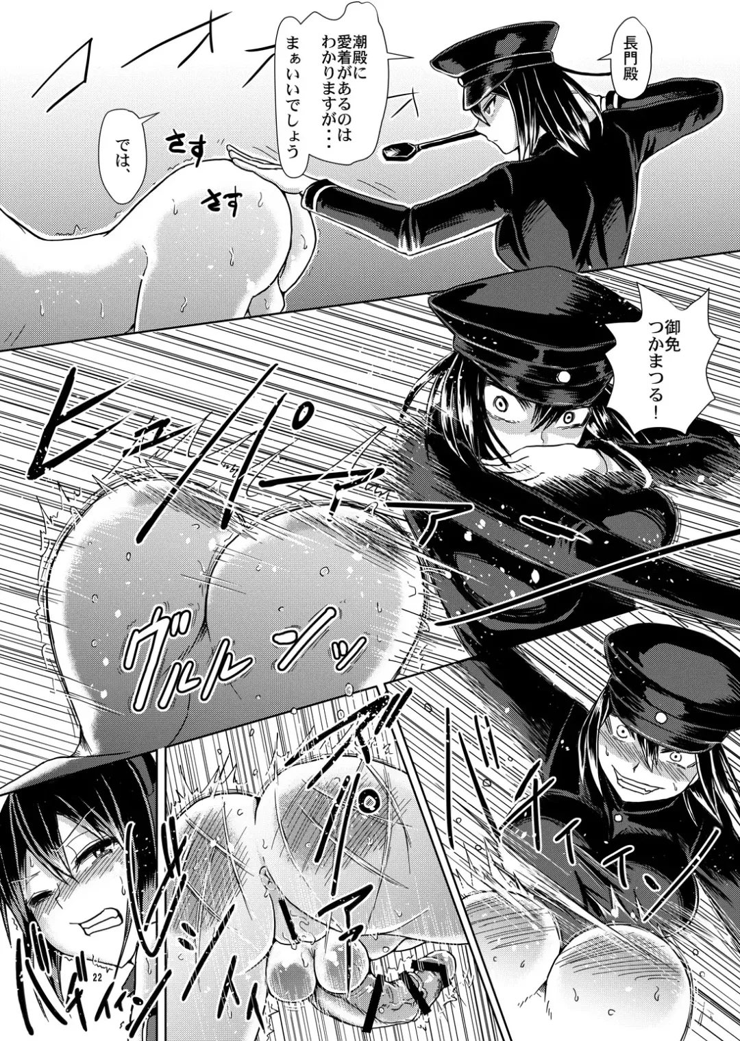 [Hakaba Yodomu] Futanari Ushio no Zenra Kintore -Kantore!- Fhentai - Page 21