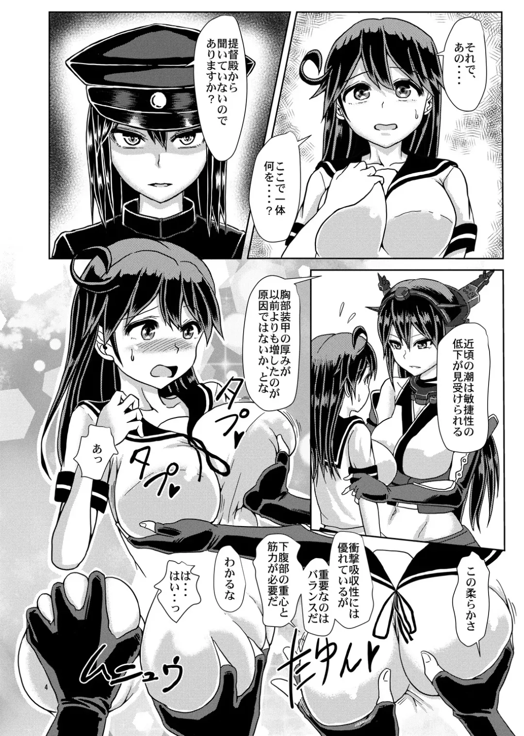 [Hakaba Yodomu] Futanari Ushio no Zenra Kintore -Kantore!- Fhentai - Page 3