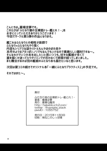 [Hakaba Yodomu] Futanari Ushio no Zenra Kintore -Kantore!- Fhentai - Page 29