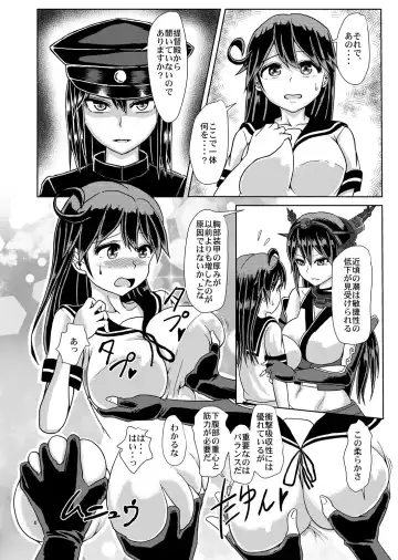 [Hakaba Yodomu] Futanari Ushio no Zenra Kintore -Kantore!- Fhentai - Page 3