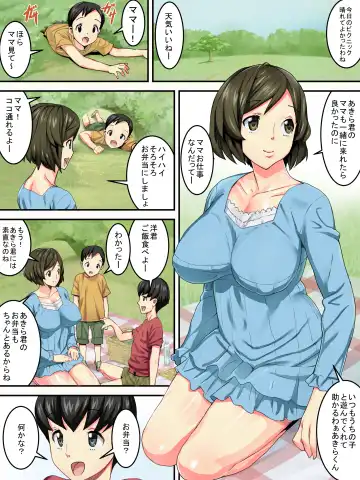 Oba-san to Picnic Fhentai - Page 2