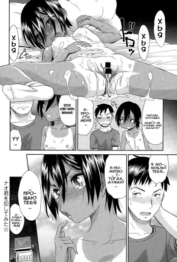[Momonosuke] Nao-kun o Okashite Mita | Моя попытка изнасиловать Нао-куна Fhentai - Page 12
