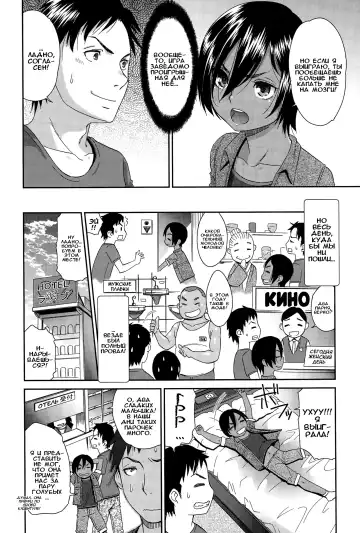 [Momonosuke] Nao-kun o Okashite Mita | Моя попытка изнасиловать Нао-куна Fhentai - Page 2