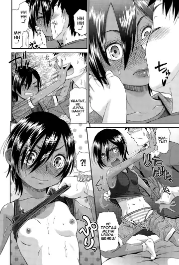 [Momonosuke] Nao-kun o Okashite Mita | Моя попытка изнасиловать Нао-куна Fhentai - Page 4