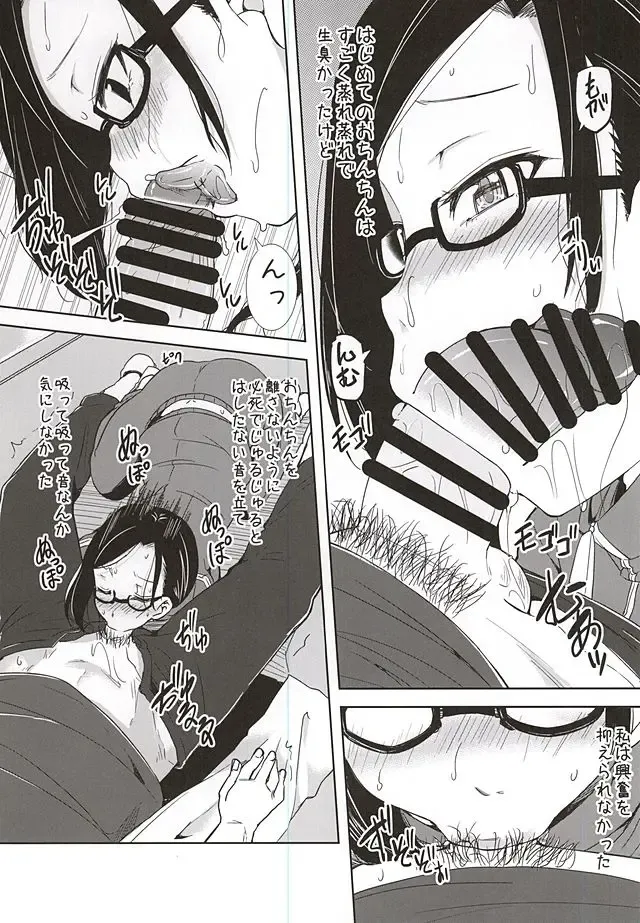 [Ayakase Chiyoko - Ayakase Riberi] Ajin-sensei wa Eroi Koto ga Shitai Fhentai - Page 6