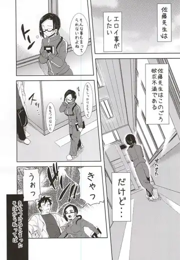 [Ayakase Chiyoko - Ayakase Riberi] Ajin-sensei wa Eroi Koto ga Shitai Fhentai - Page 2