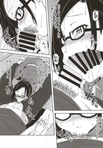 [Ayakase Chiyoko - Ayakase Riberi] Ajin-sensei wa Eroi Koto ga Shitai Fhentai - Page 6