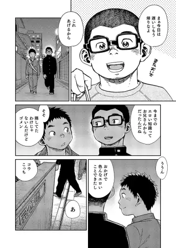 [Shigemaru Shigeru] Manga Shounen Zoom Vol. 18 Fhentai - Page 12