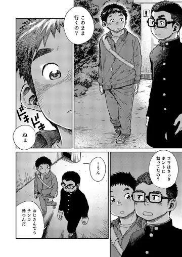 [Shigemaru Shigeru] Manga Shounen Zoom Vol. 18 Fhentai - Page 14