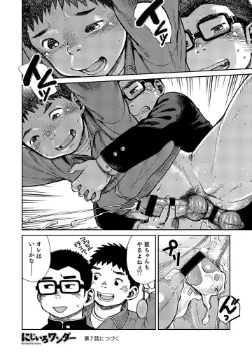 [Shigemaru Shigeru] Manga Shounen Zoom Vol. 18 Fhentai - Page 20