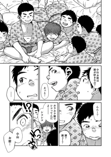 [Shigemaru Shigeru] Manga Shounen Zoom Vol. 18 Fhentai - Page 23