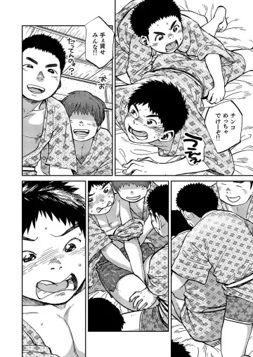 [Shigemaru Shigeru] Manga Shounen Zoom Vol. 18 Fhentai - Page 24