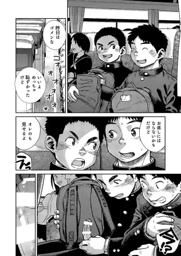 [Shigemaru Shigeru] Manga Shounen Zoom Vol. 18 Fhentai - Page 28