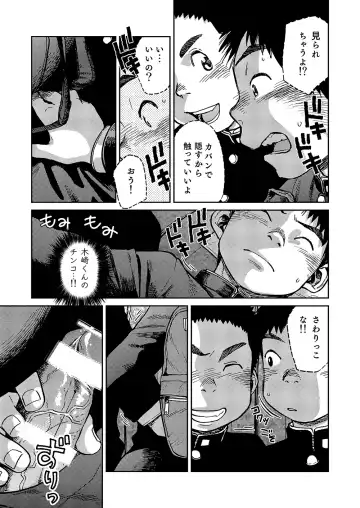 [Shigemaru Shigeru] Manga Shounen Zoom Vol. 18 Fhentai - Page 29