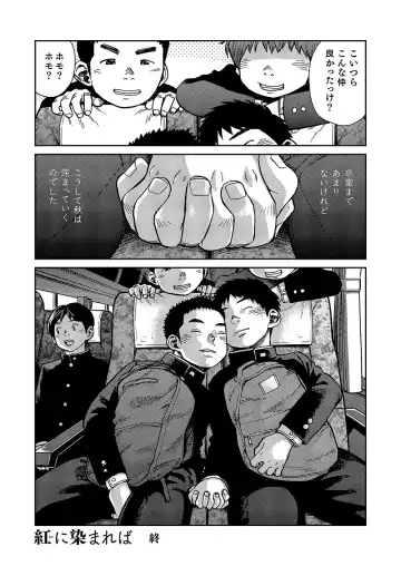 [Shigemaru Shigeru] Manga Shounen Zoom Vol. 18 Fhentai - Page 40