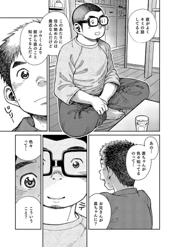 [Shigemaru Shigeru] Manga Shounen Zoom Vol. 18 Fhentai - Page 7