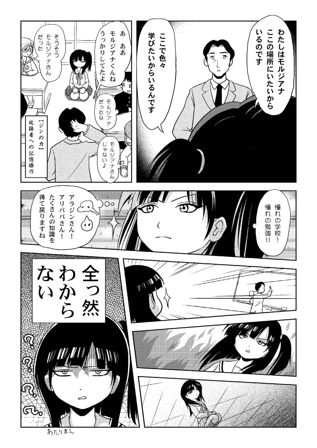 [Takapi] Kana-moru Fhentai - Page 11