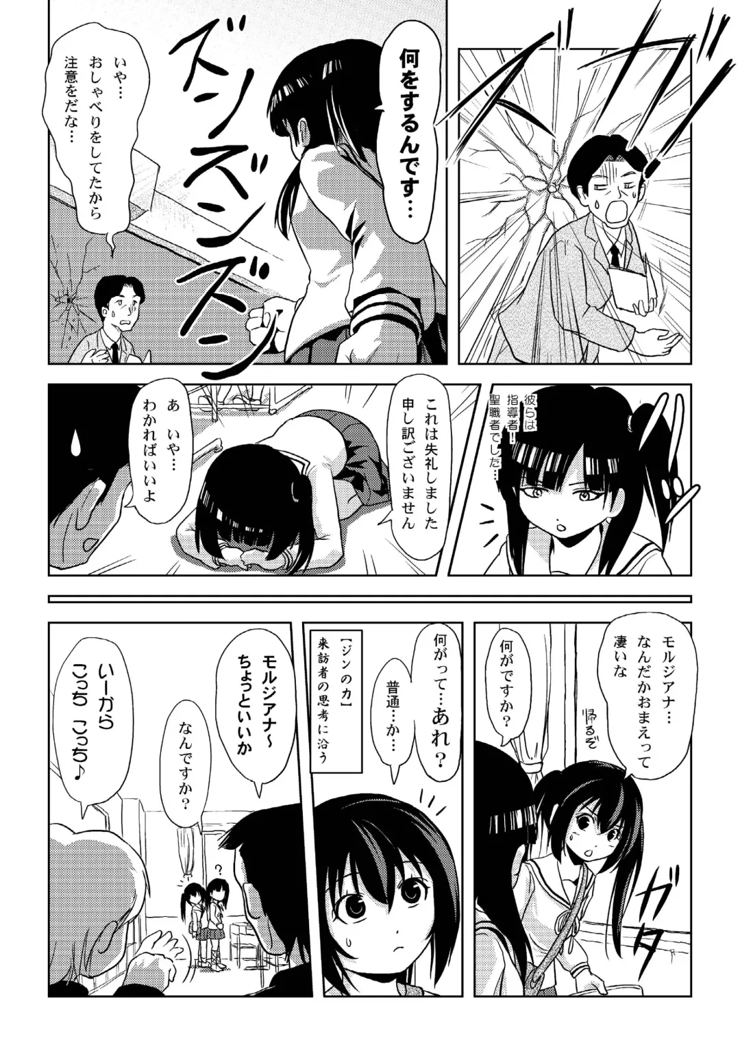 [Takapi] Kana-moru Fhentai - Page 13