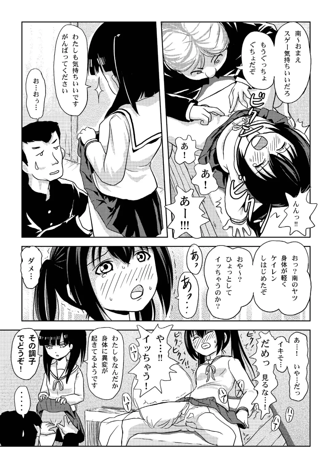 [Takapi] Kana-moru Fhentai - Page 18