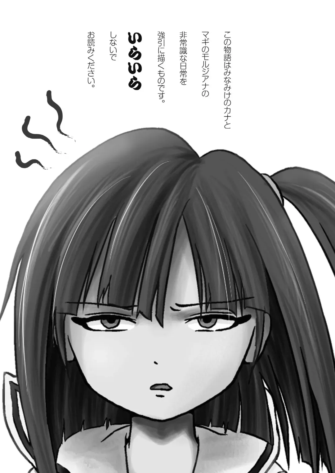 [Takapi] Kana-moru Fhentai - Page 2