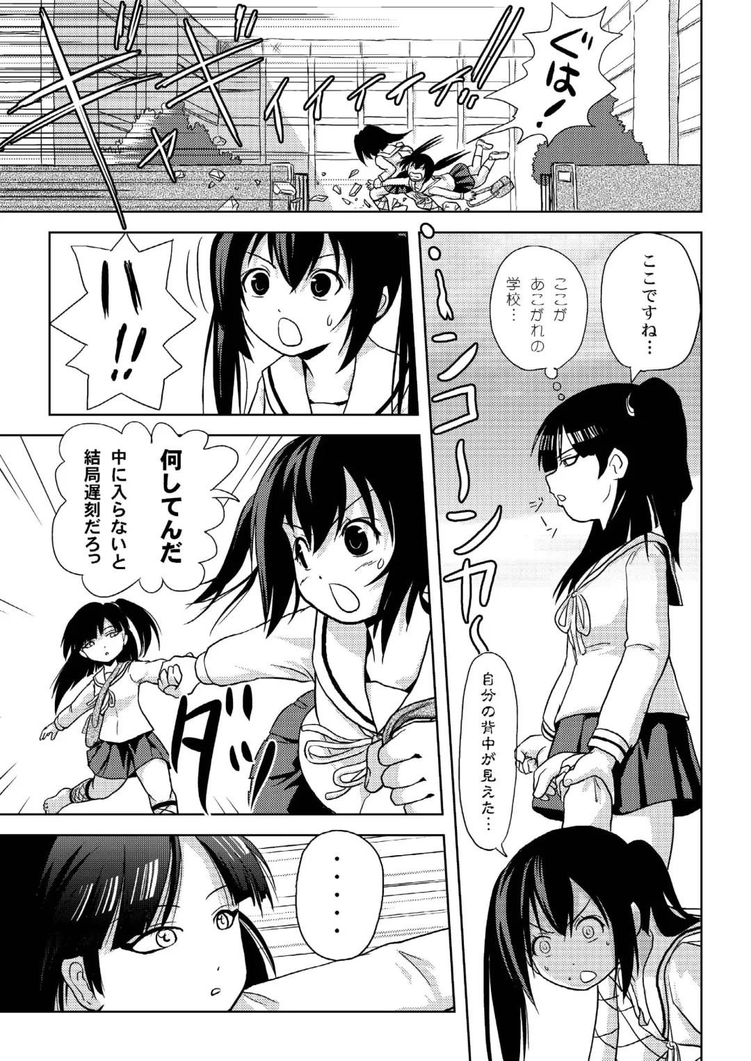 [Takapi] Kana-moru Fhentai - Page 8