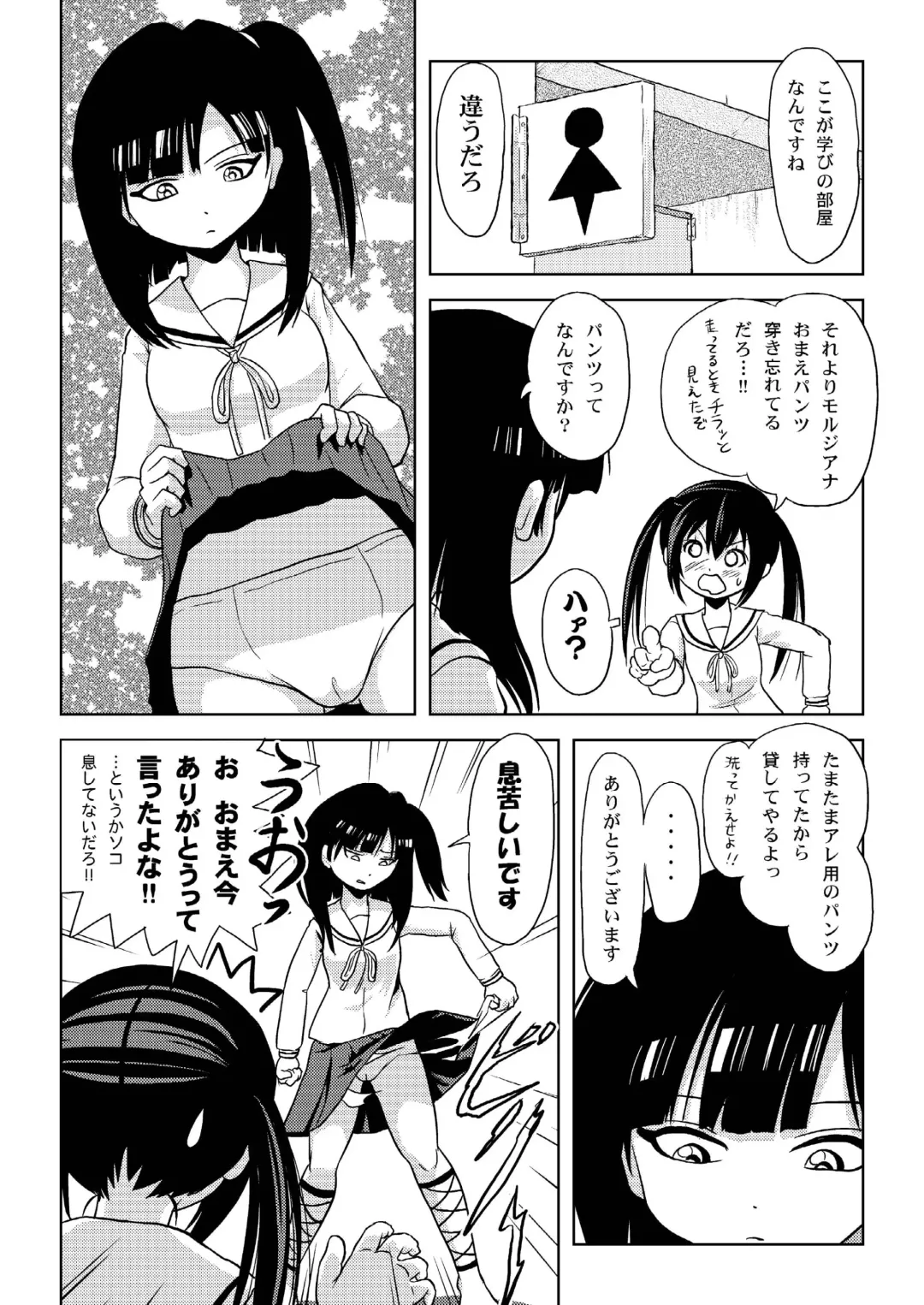[Takapi] Kana-moru Fhentai - Page 9