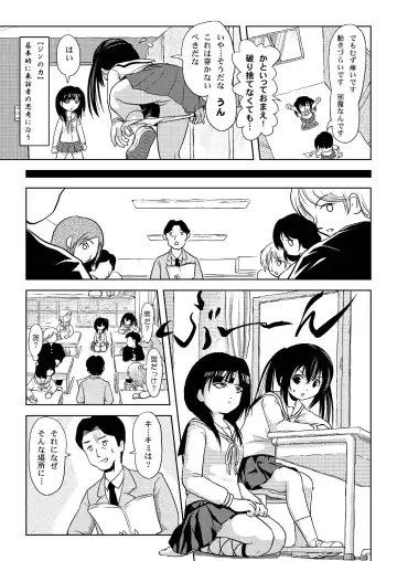 [Takapi] Kana-moru Fhentai - Page 10