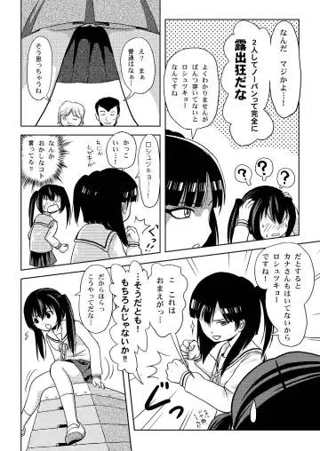 [Takapi] Kana-moru Fhentai - Page 15