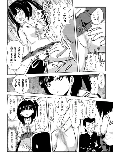 [Takapi] Kana-moru Fhentai - Page 17