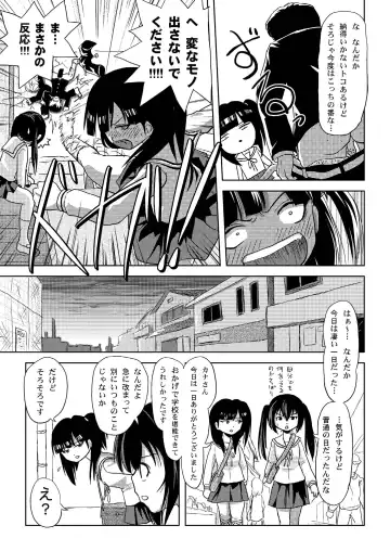 [Takapi] Kana-moru Fhentai - Page 20