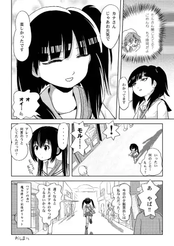 [Takapi] Kana-moru Fhentai - Page 21