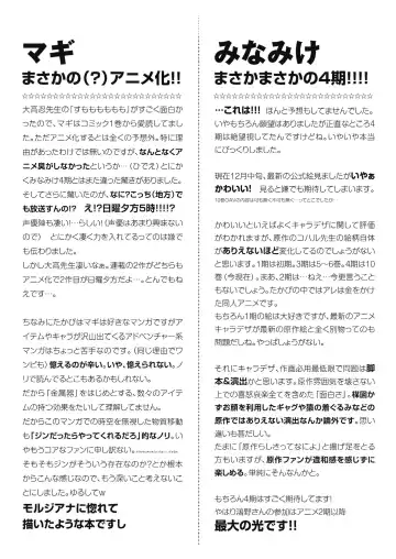 [Takapi] Kana-moru Fhentai - Page 23