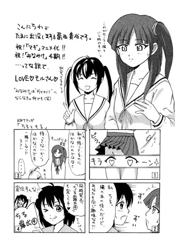 [Takapi] Kana-moru Fhentai - Page 24