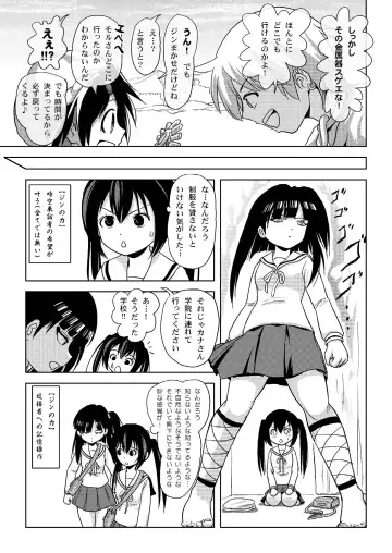 [Takapi] Kana-moru Fhentai - Page 6