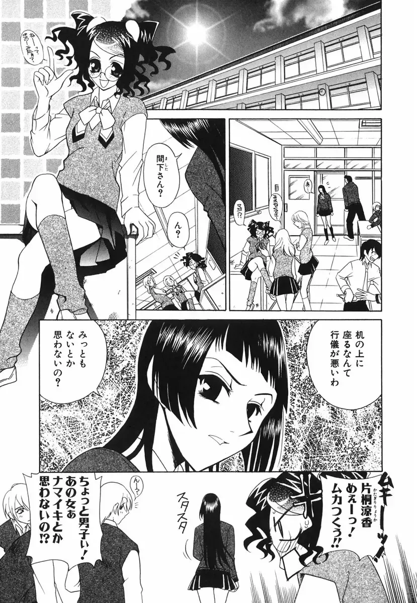 [Katamikoi Mizue] Love-ten Fhentai - Page 10