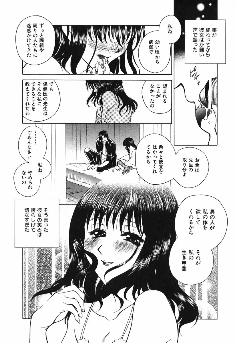 [Katamikoi Mizue] Love-ten Fhentai - Page 100