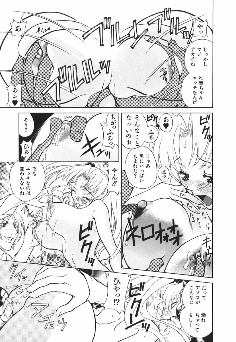 [Katamikoi Mizue] Love-ten Fhentai - Page 114