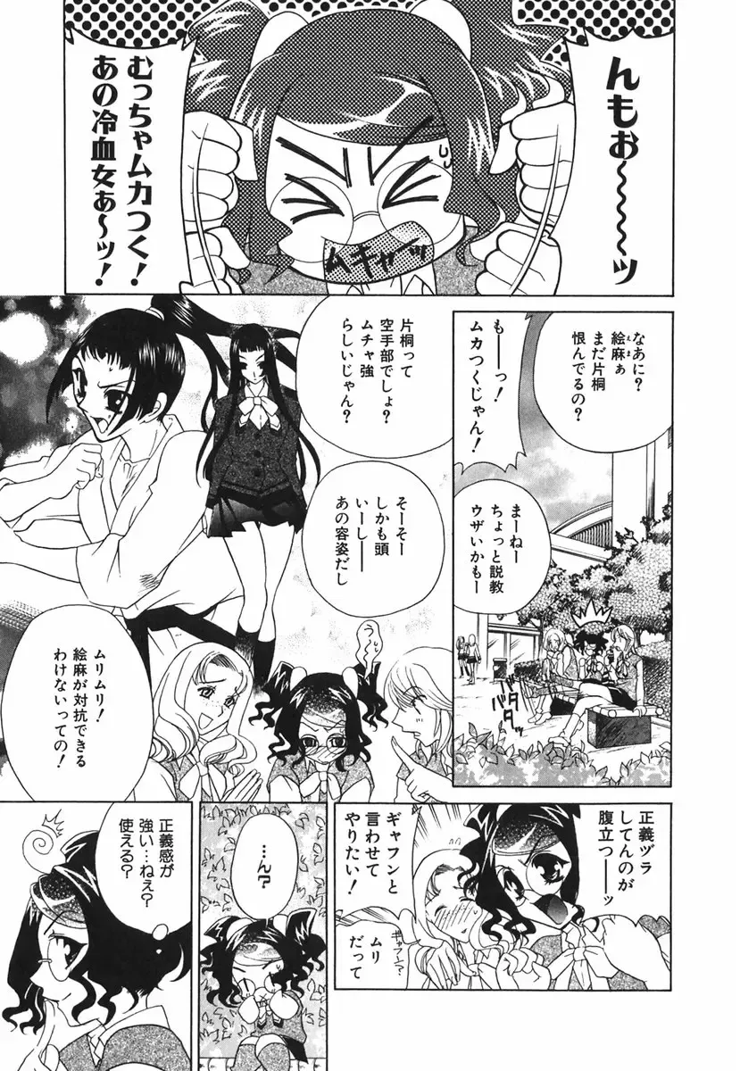 [Katamikoi Mizue] Love-ten Fhentai - Page 12