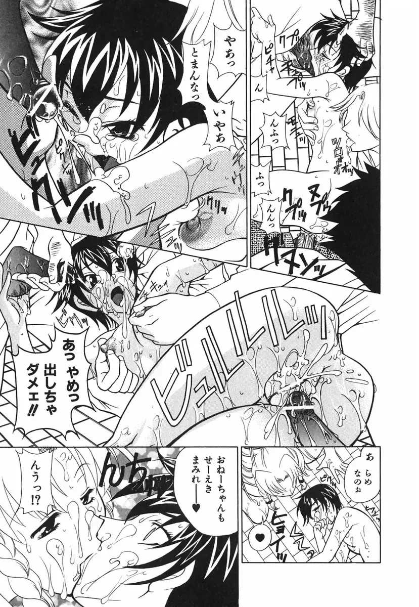 [Katamikoi Mizue] Love-ten Fhentai - Page 124