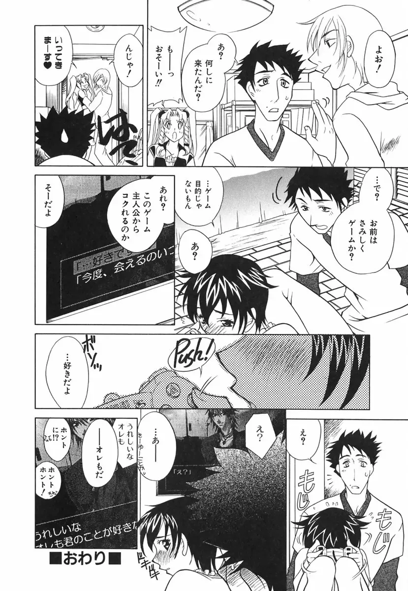 [Katamikoi Mizue] Love-ten Fhentai - Page 129