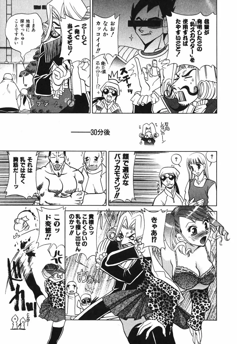 [Katamikoi Mizue] Love-ten Fhentai - Page 132