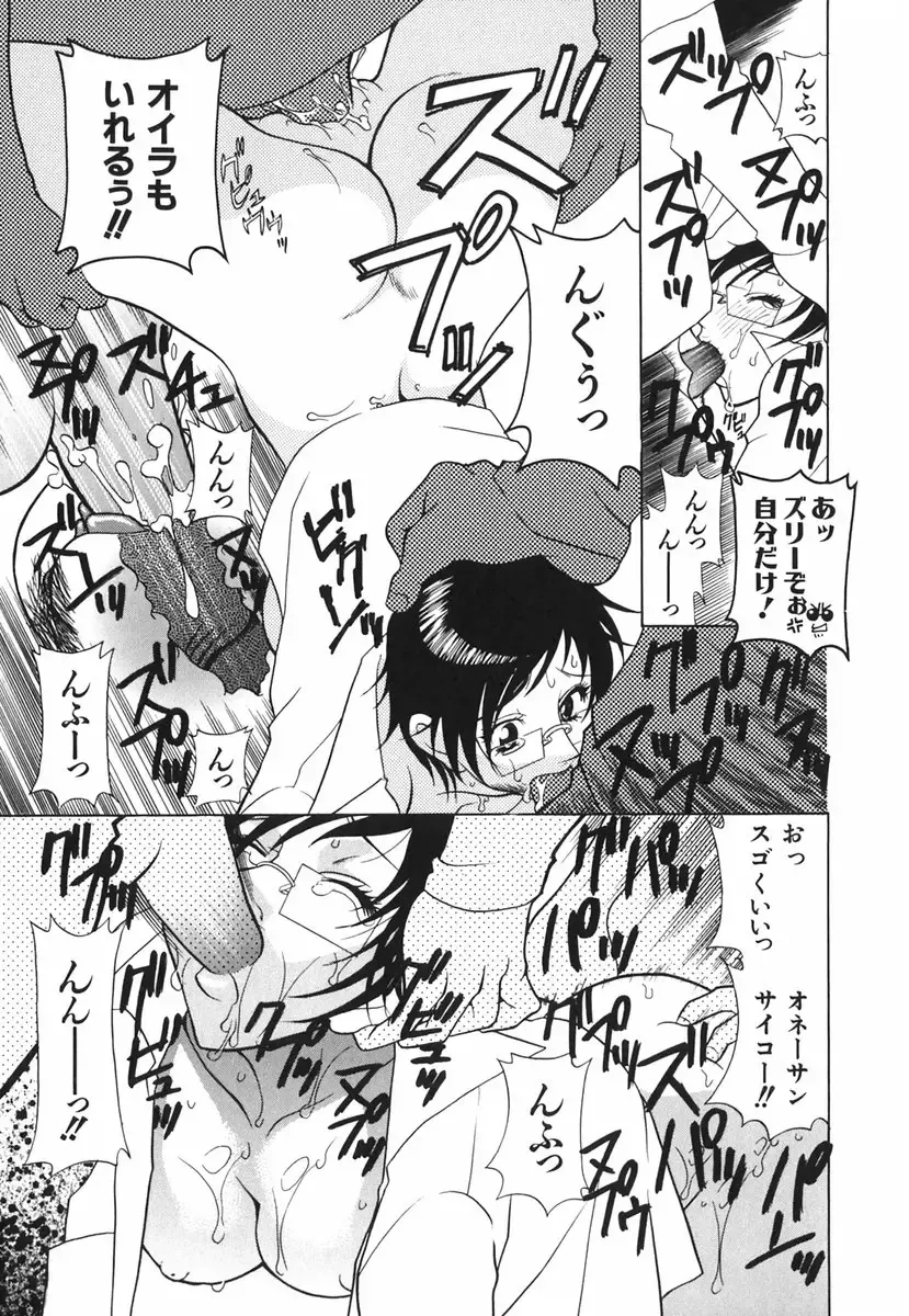 [Katamikoi Mizue] Love-ten Fhentai - Page 140