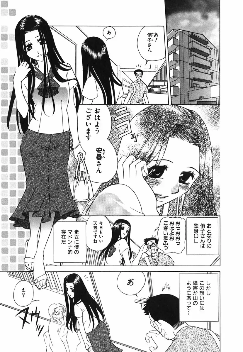 [Katamikoi Mizue] Love-ten Fhentai - Page 146