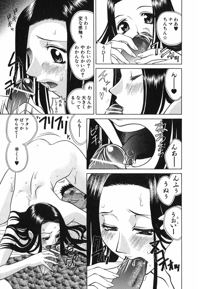 [Katamikoi Mizue] Love-ten Fhentai - Page 156