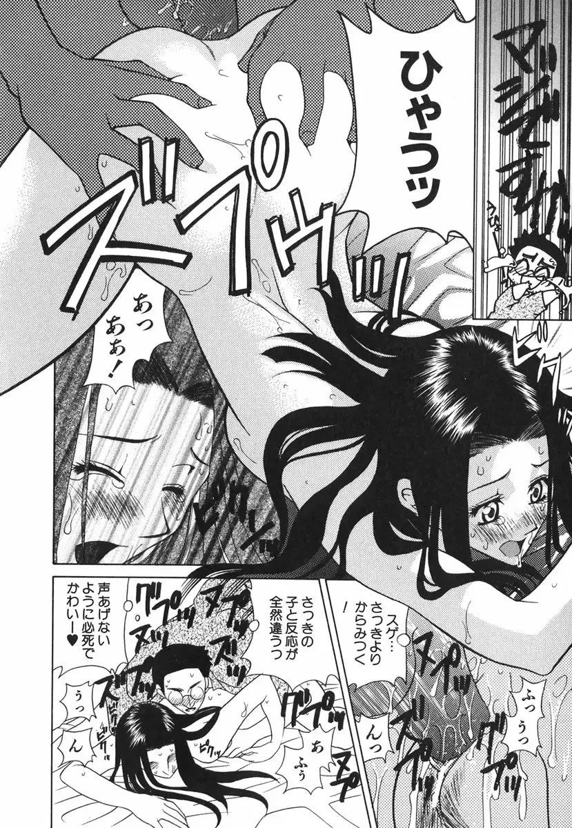 [Katamikoi Mizue] Love-ten Fhentai - Page 163