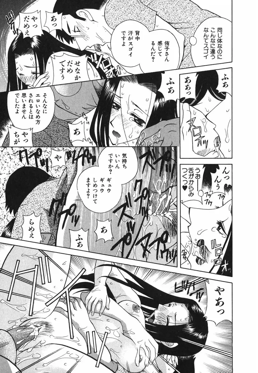 [Katamikoi Mizue] Love-ten Fhentai - Page 164