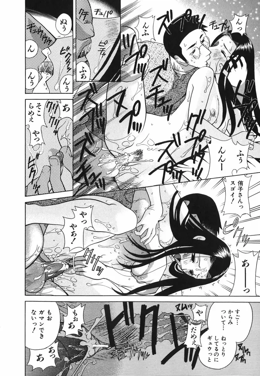 [Katamikoi Mizue] Love-ten Fhentai - Page 165