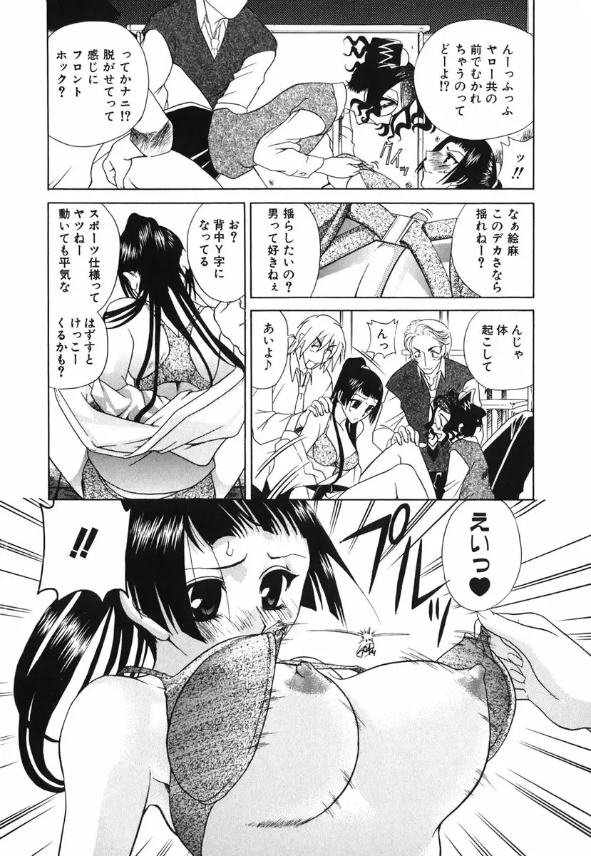 [Katamikoi Mizue] Love-ten Fhentai - Page 17