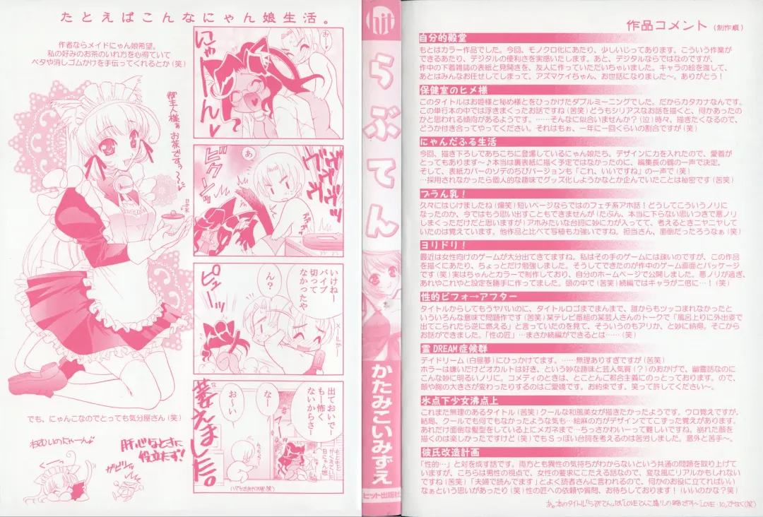 [Katamikoi Mizue] Love-ten Fhentai - Page 174